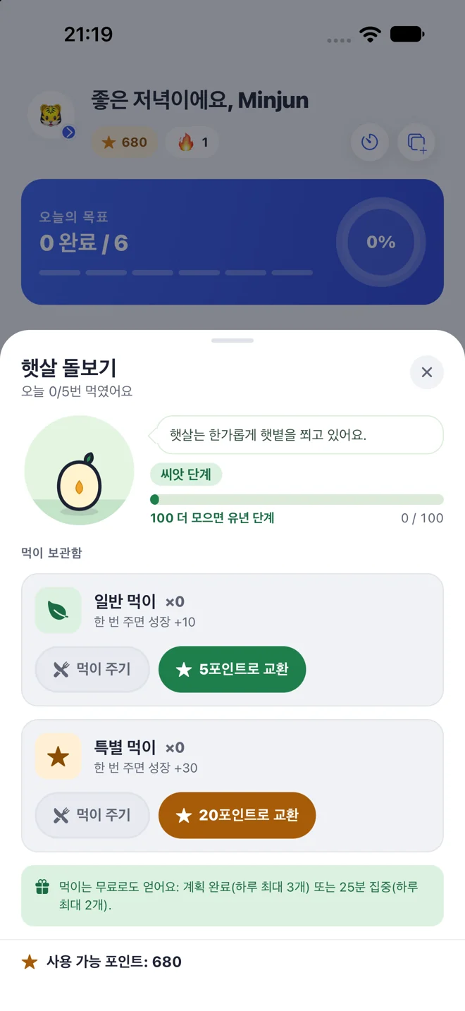 공부 친구 돌보기와 성장