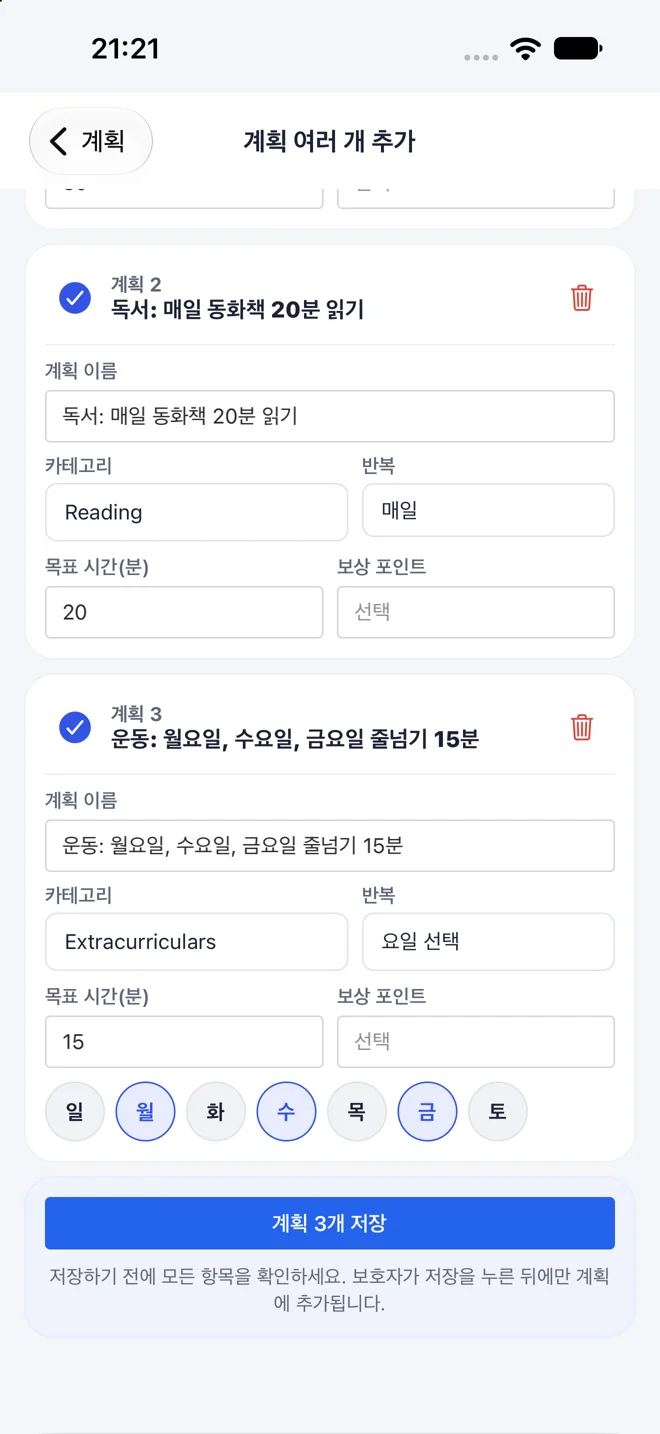 편집 가능한 계획 초안